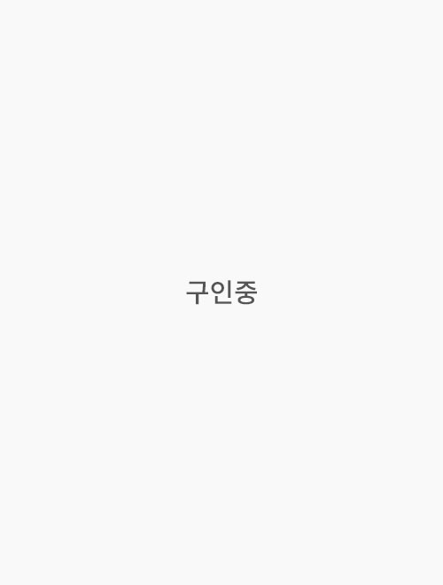 구인중